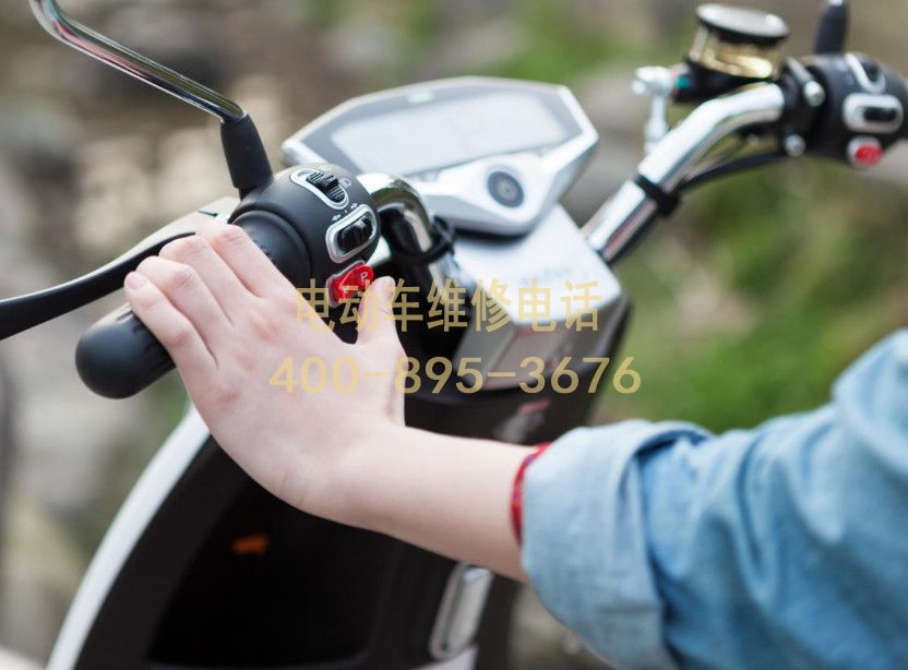 附近舟山电动车维修服务中心